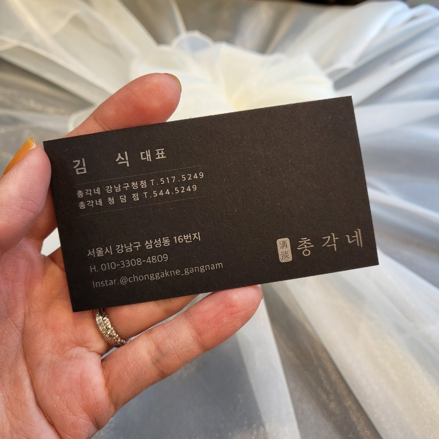 총각네청담점 이미지