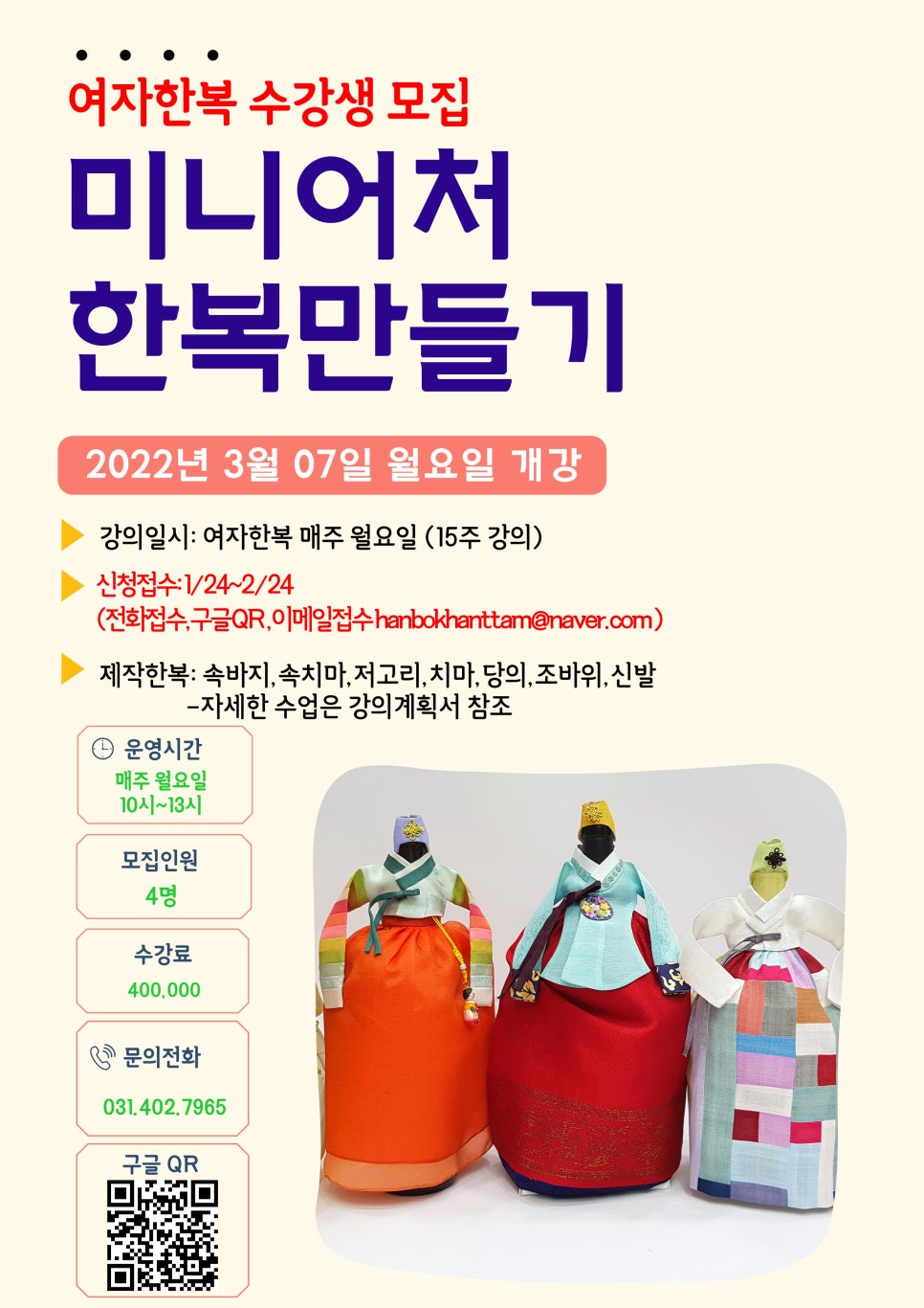 한복문화연구소한땀 이미지