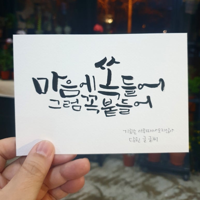 마음에 쏙 이미지