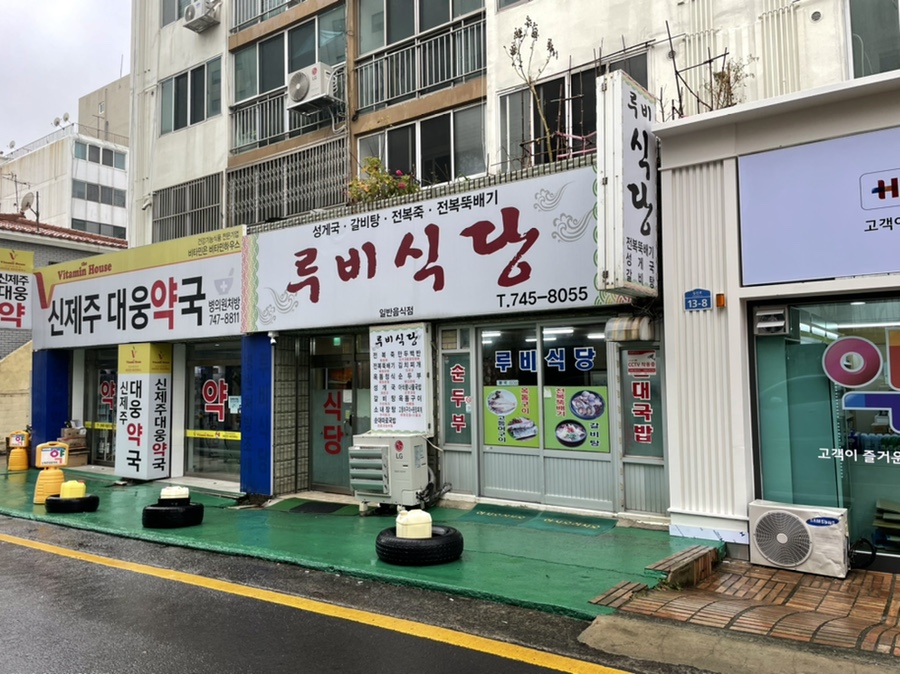 제주한라병원직원식당 이미지