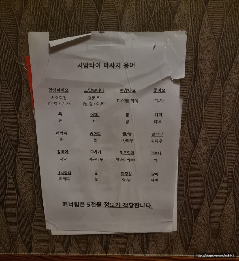 타이테라피 이미지