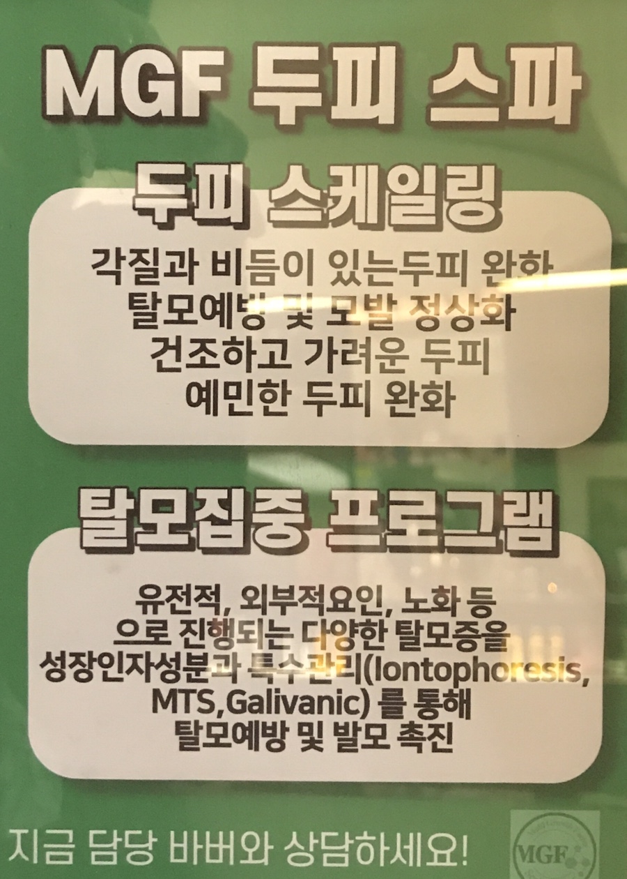 막내남성헤어전문 이미지