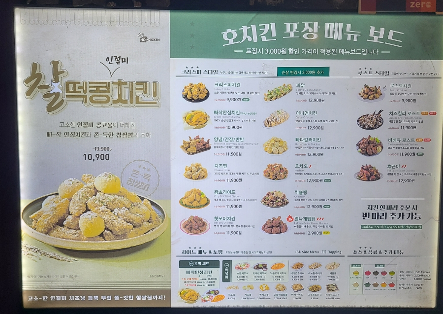 호치킨하우스 이미지