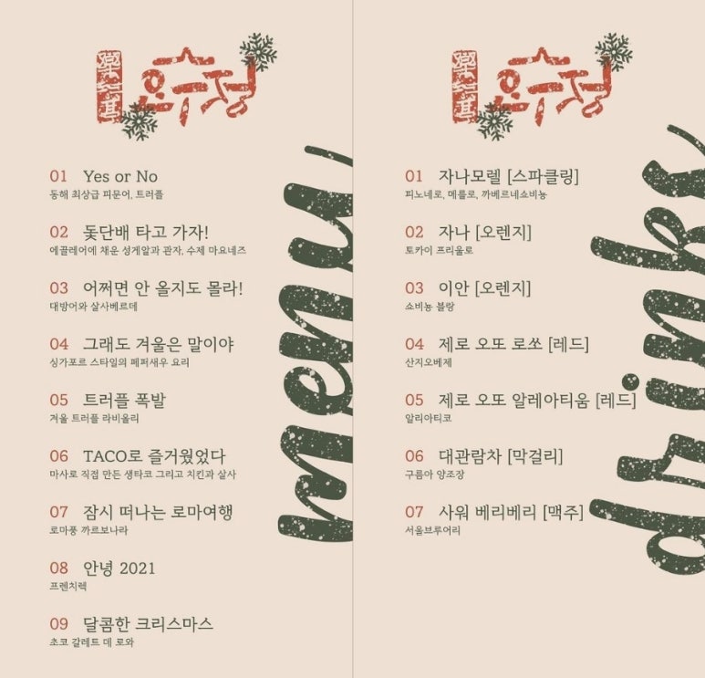 요수정 이미지