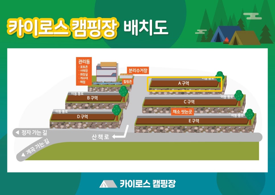 오페라캠핑장 이미지