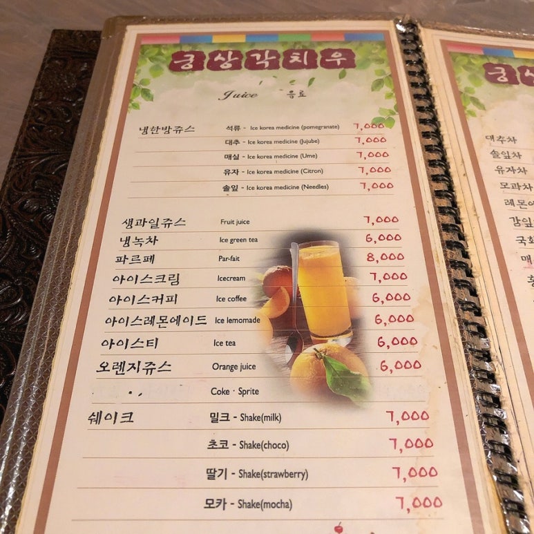 궁상각치우 이미지