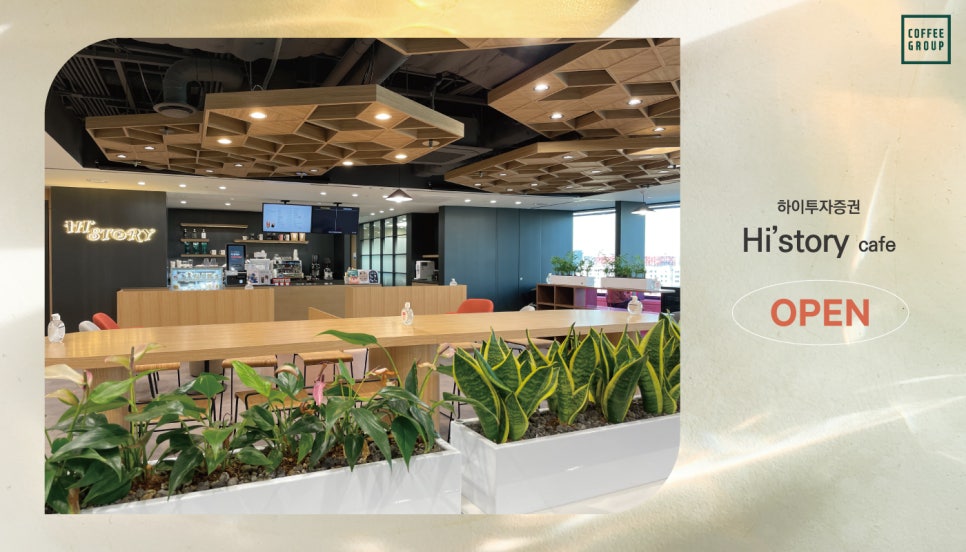 카페 하이(Cafe Hi) 이미지