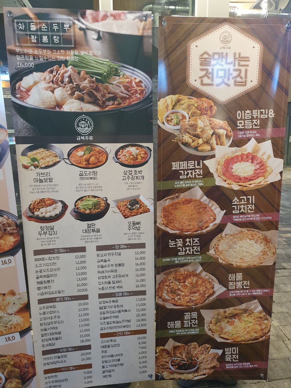 금복인테리어 이미지