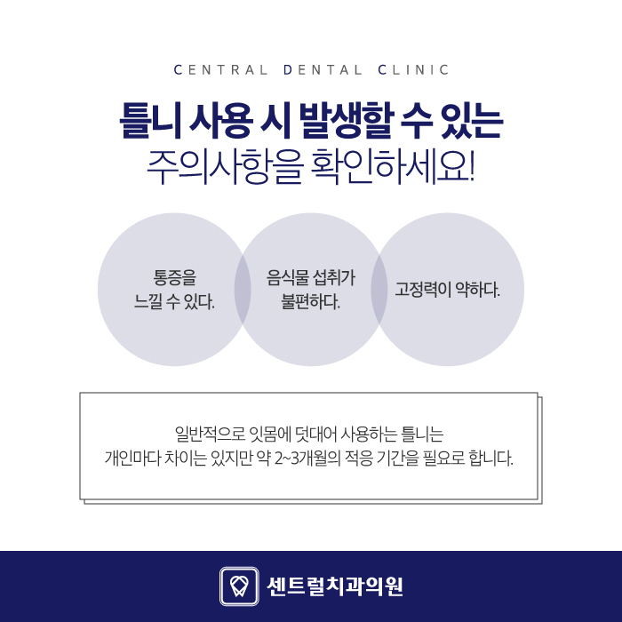틀치과의원 이미지
