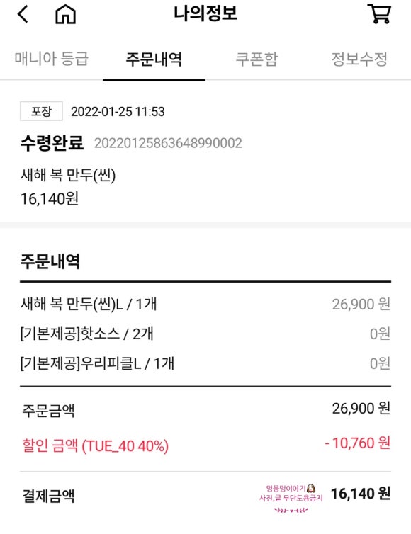 도미노피자방화점 이미지