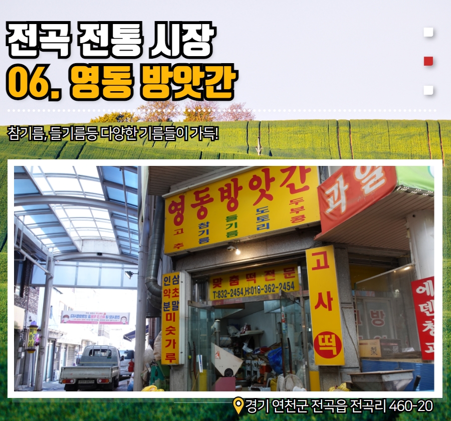 전곡청과 이미지