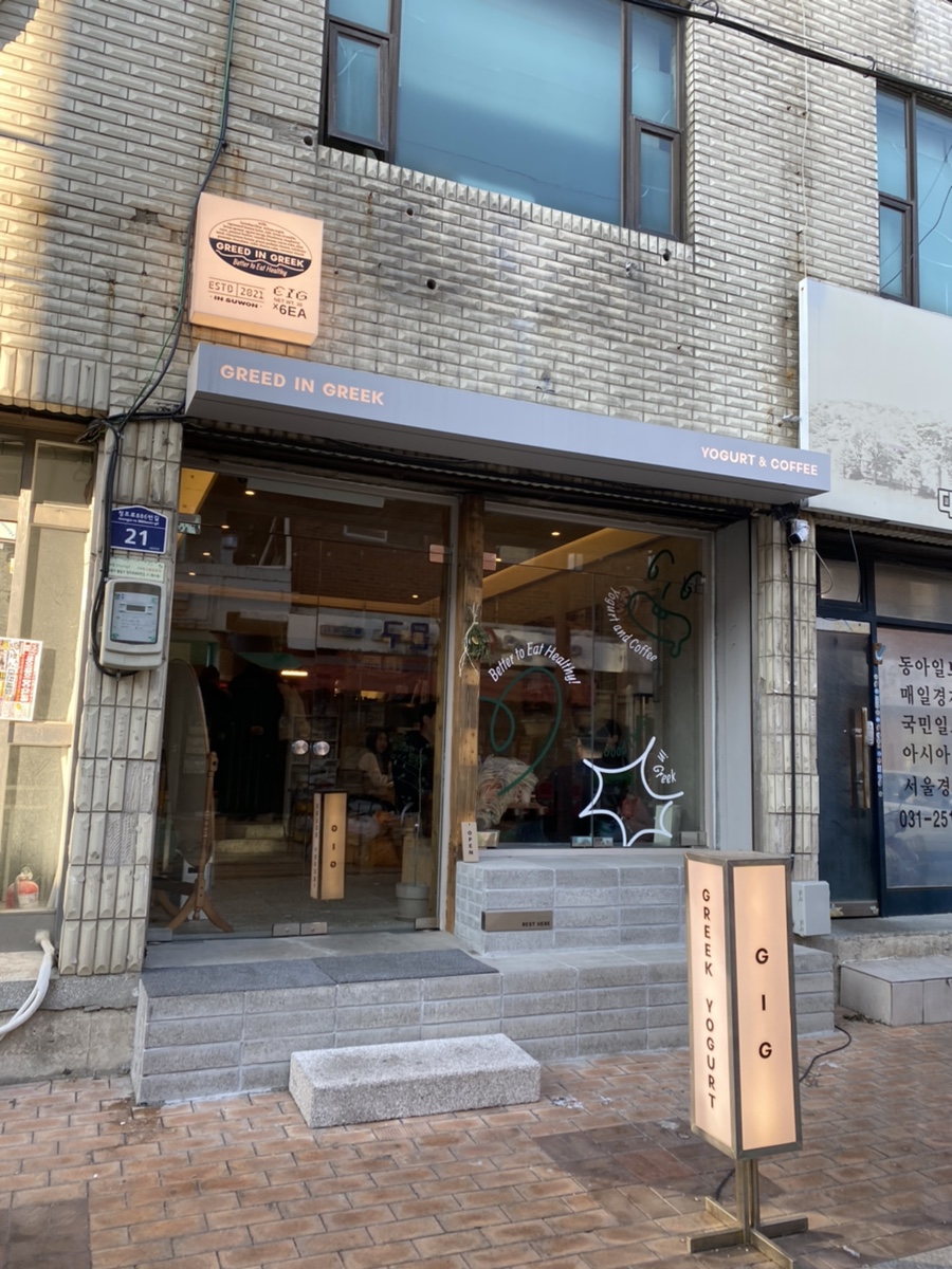 그리드인그릭 이미지