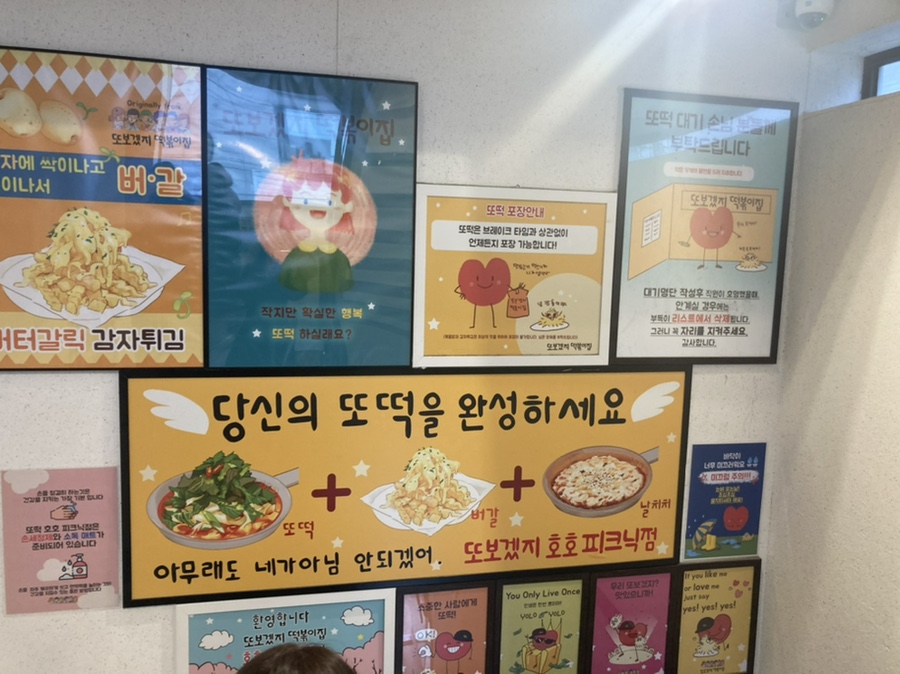 호호 떡볶이 이미지