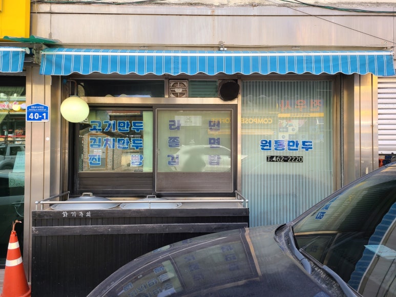 원통만두 이미지