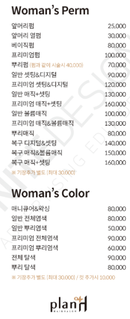 플랜에이치헤어군자역점 이미지