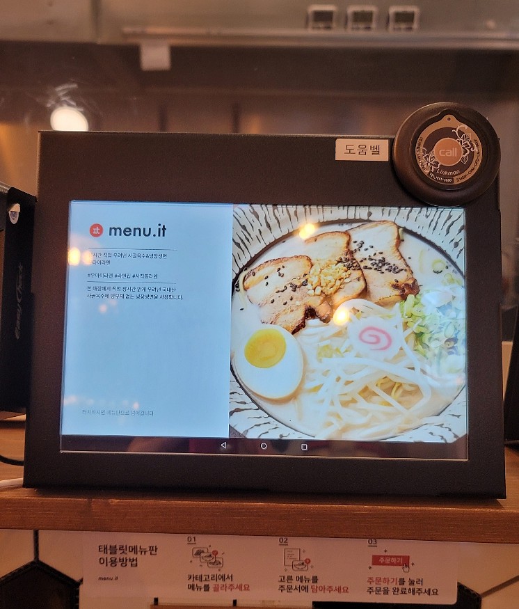 우마이라멘&돈카츠 이미지