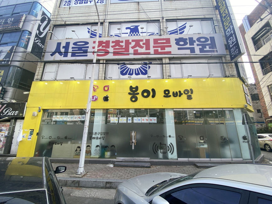봉이모바일 이미지