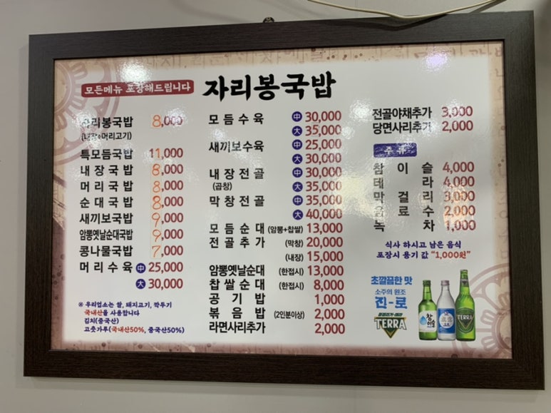 자리봉국밥 이미지