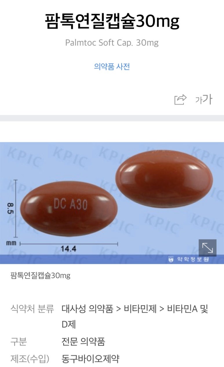 팜톡 이미지