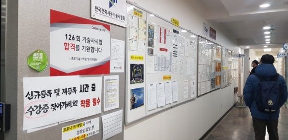한국건설안전기술사회교육원 이미지