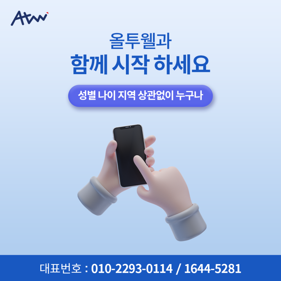 주식회사 올투웰 이미지