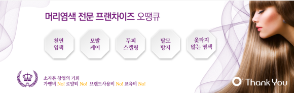 오땡큐(O Thank you) 이미지