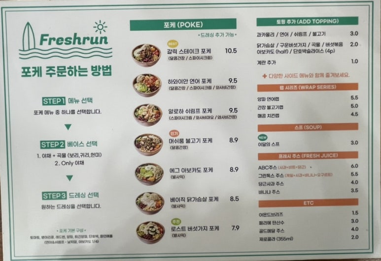 프레시런 이미지