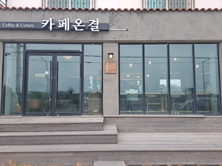 카페온결 이미지