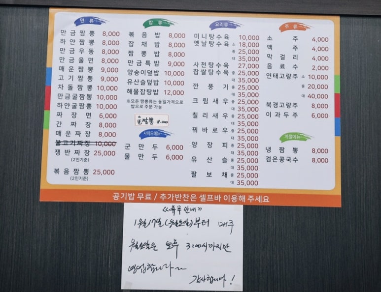 장만금중화요리 이미지