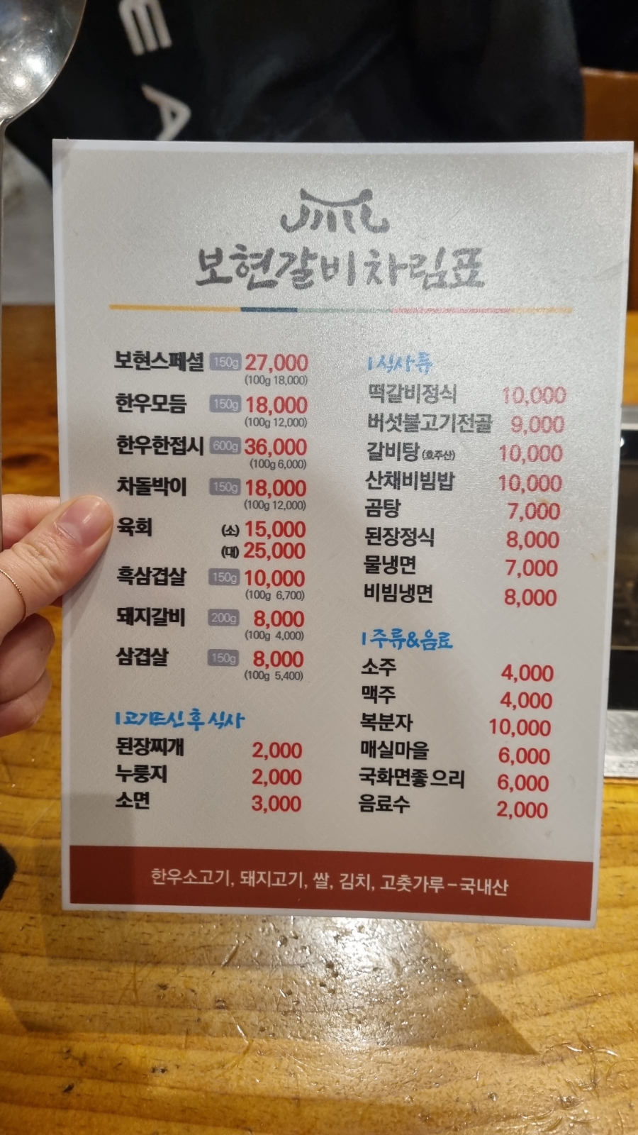 산청토박이 이미지