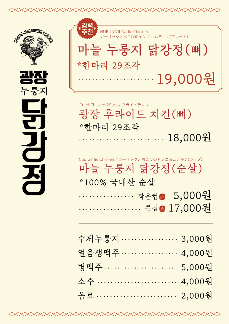 광장 누룽지 닭강정 이미지
