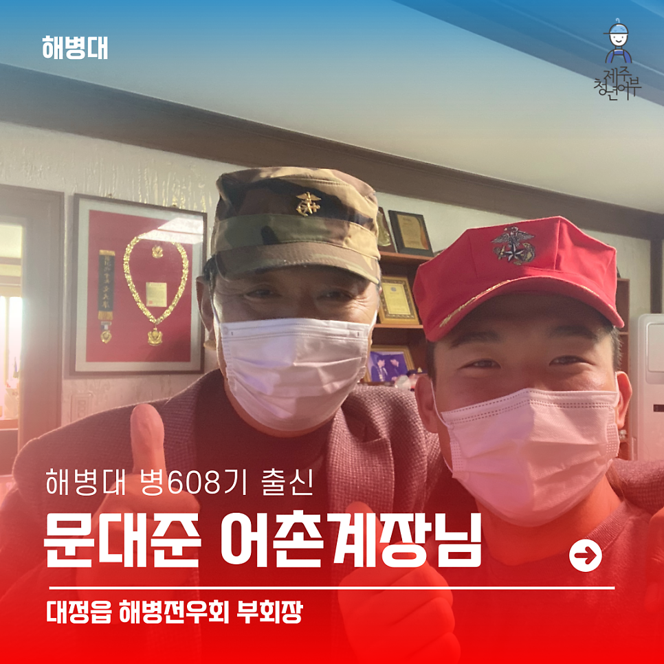 영어조합법인 제주마을 이미지