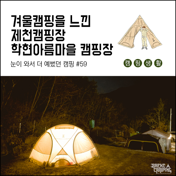 학현아름마을오토캠핑장 이미지