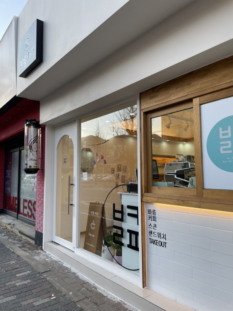바름커피 이미지