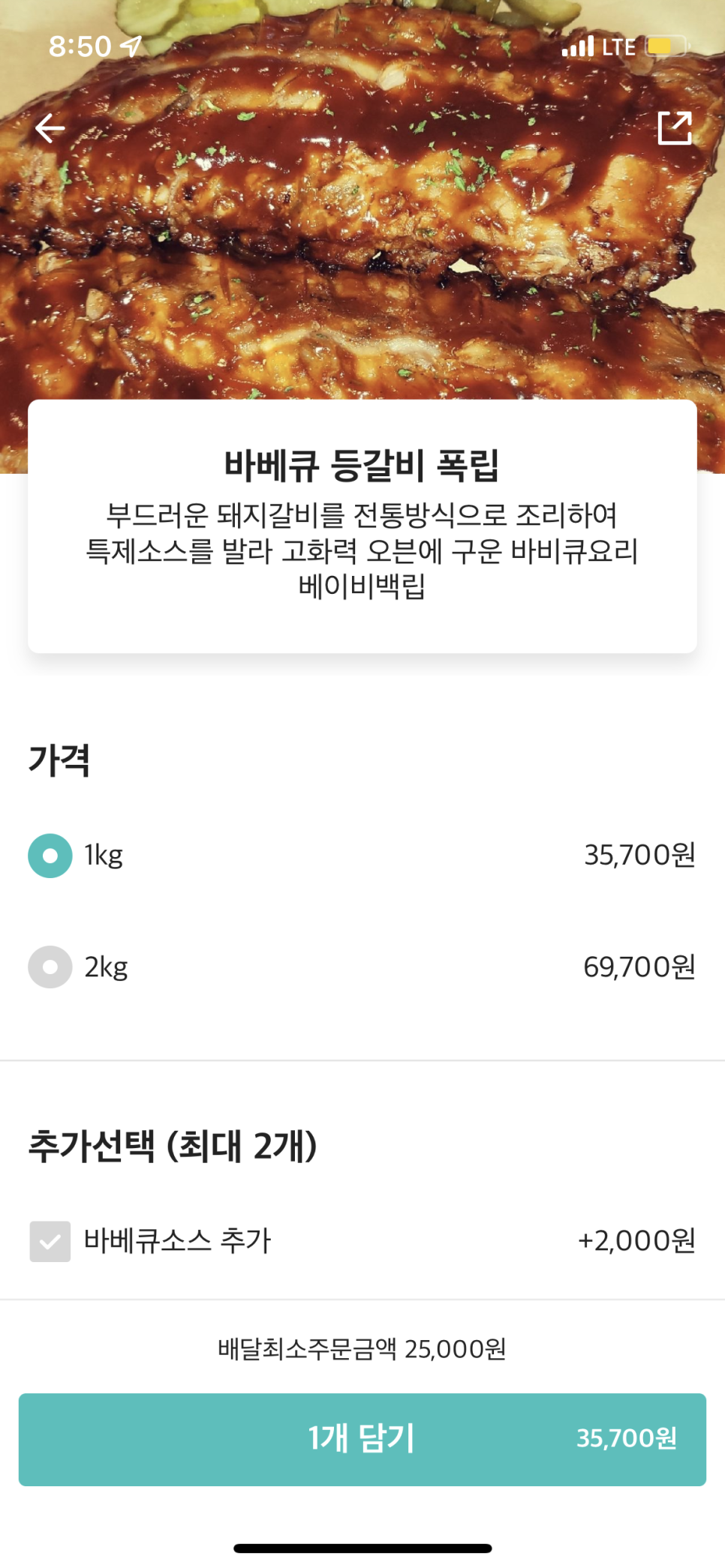 몬스터쿡 이미지
