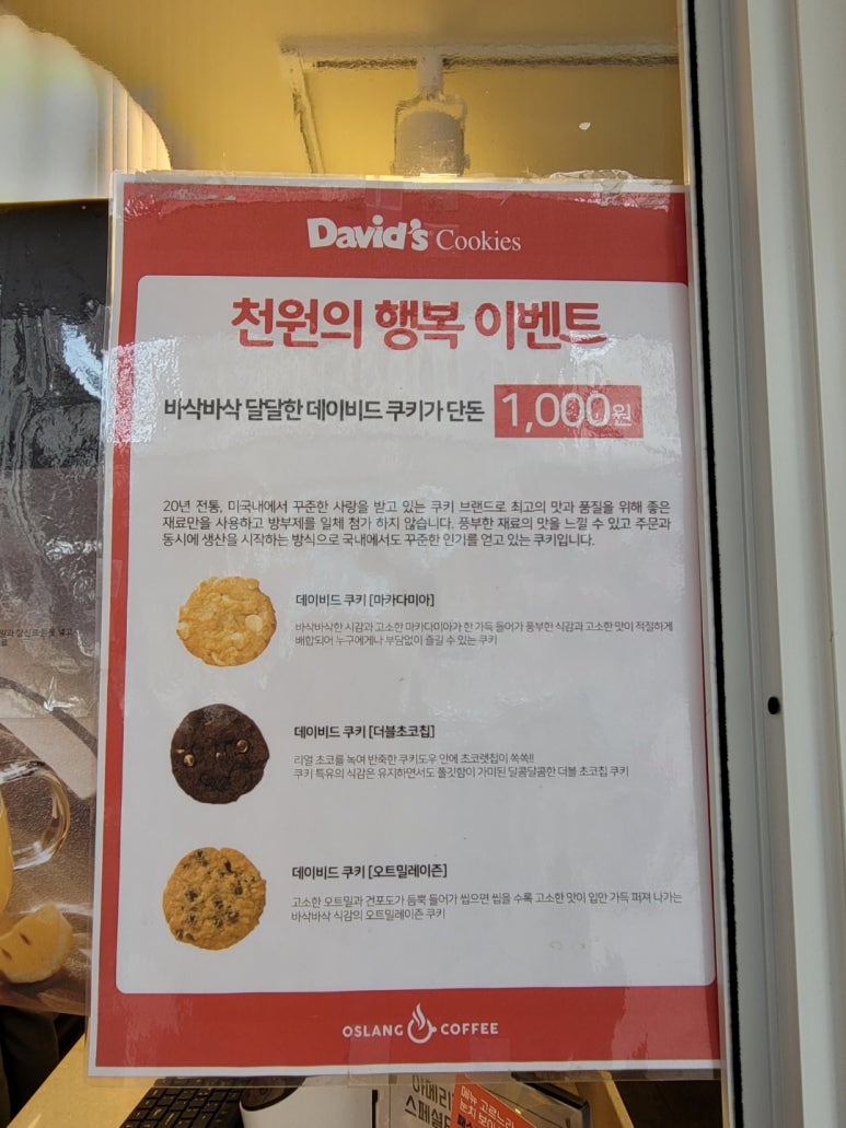 오슬랑커피국제점 이미지