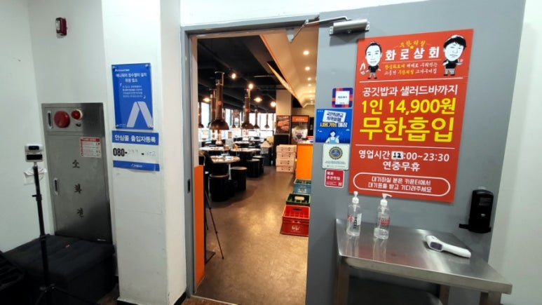 화로상회 고양동점 이미지