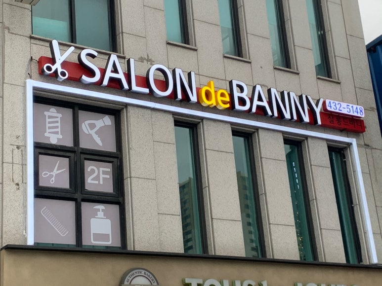 살롱드에스 이미지