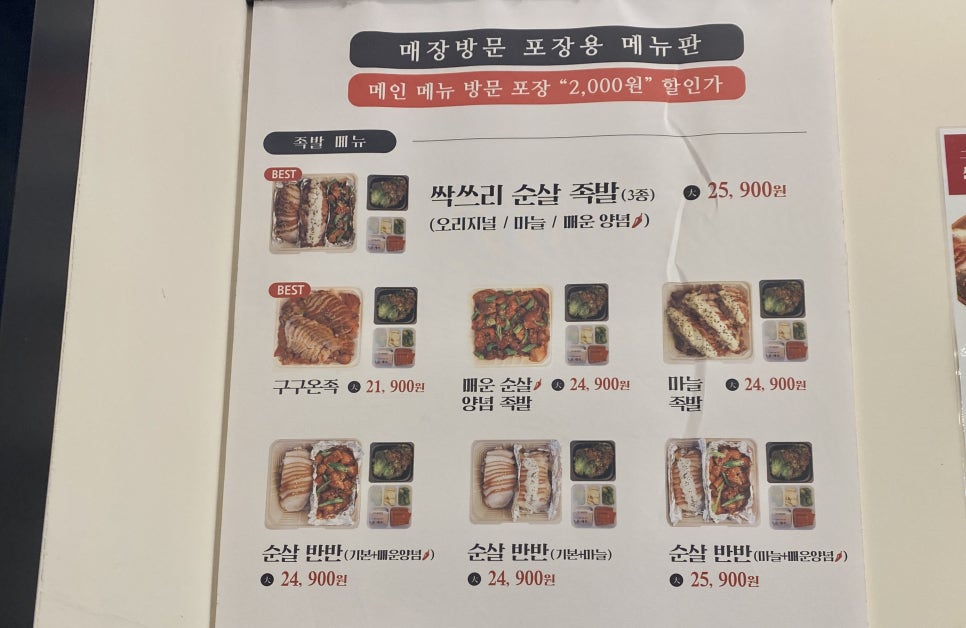 구구족양주 이미지