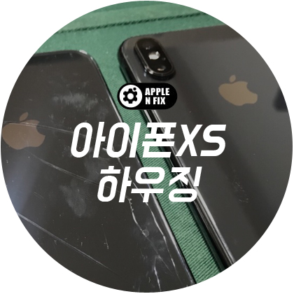 애플앤픽스홍대아이폰수리 이미지