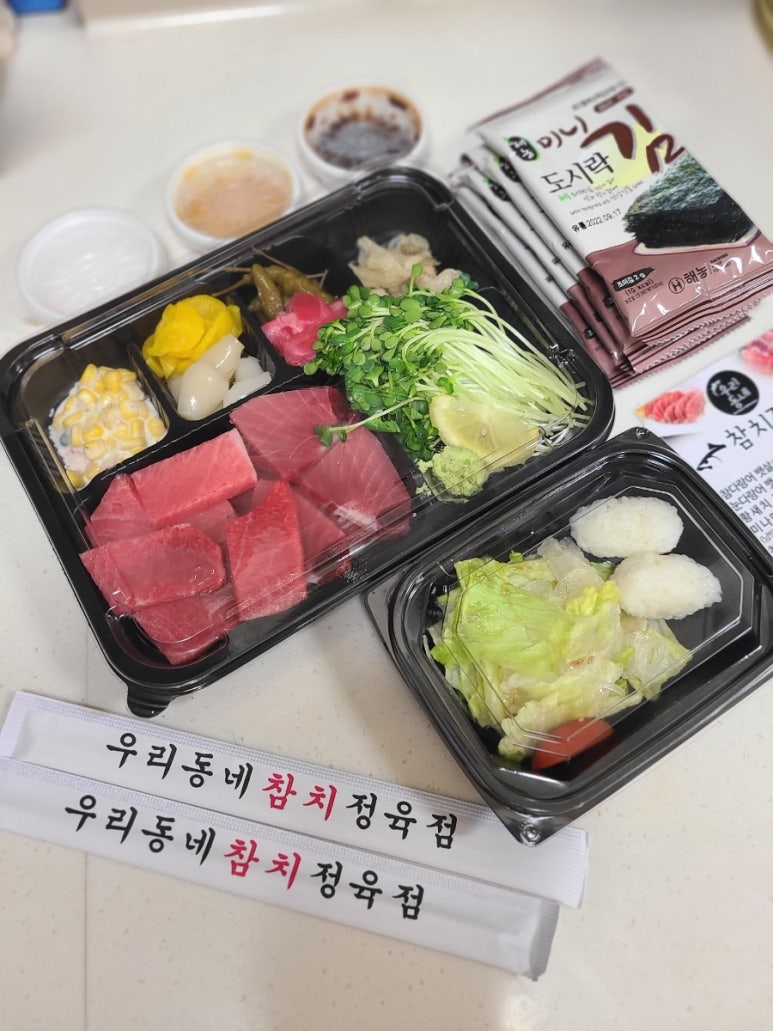 우리동네참치정육점대구 이미지