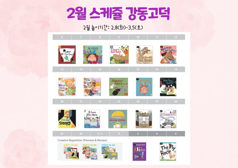 잉글리시에그강동고덕센터 이미지