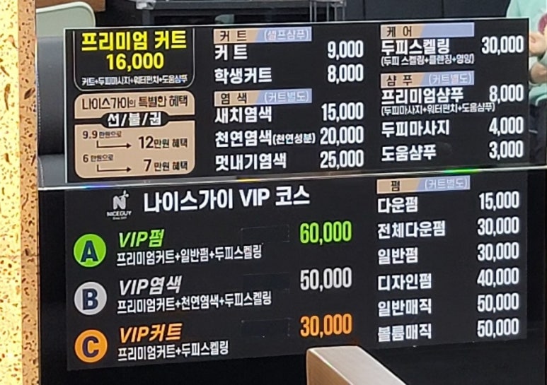 나이스가이마곡역점 이미지