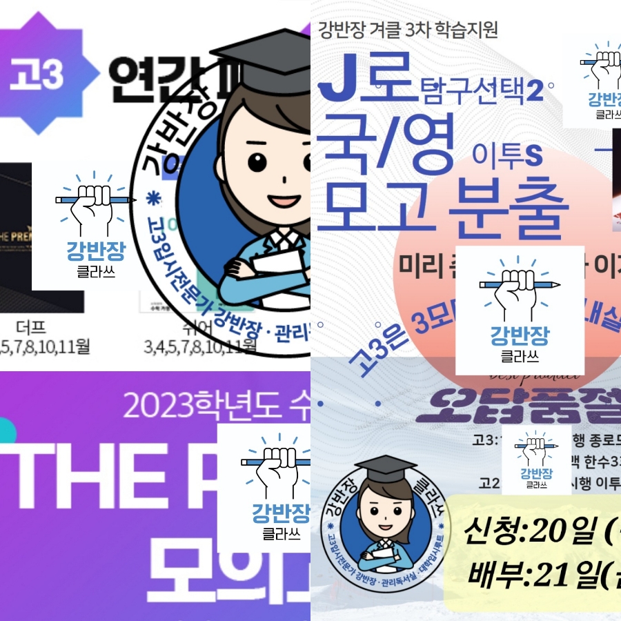강반장클라쓰독서실 이미지