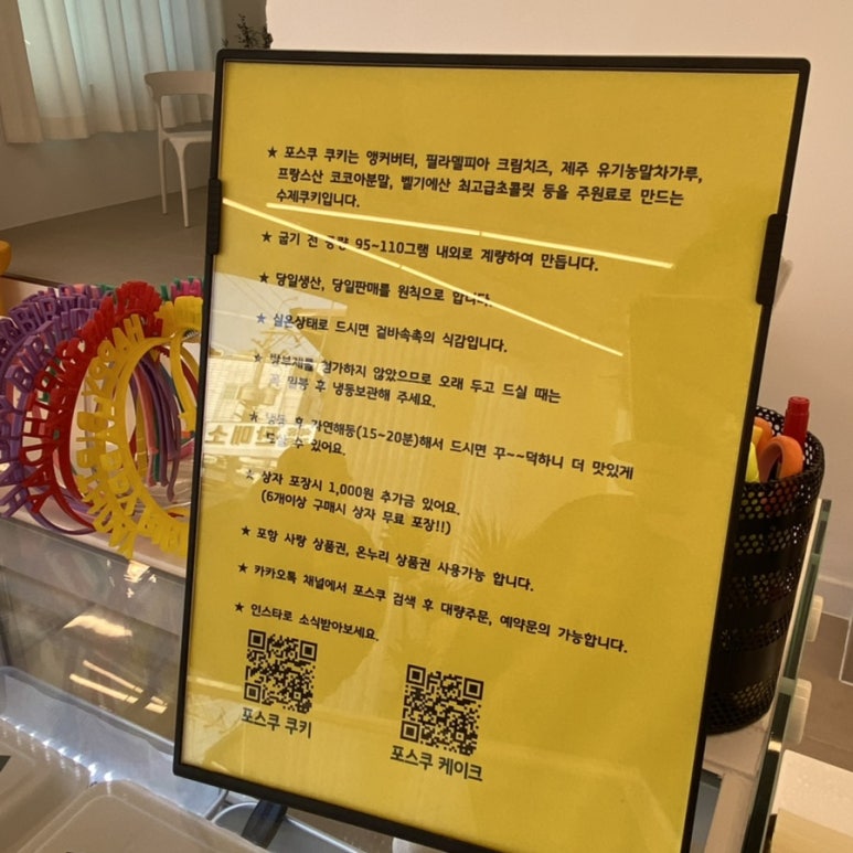 포스쿠(POSKOO) 이미지