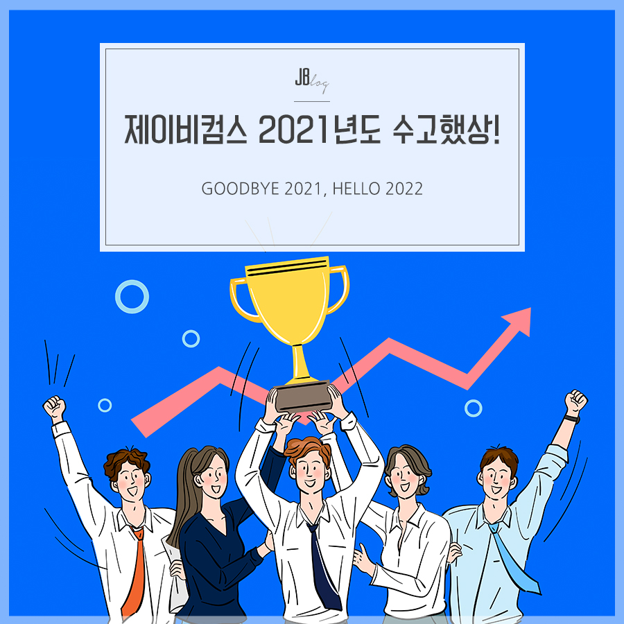 제이비마케팅 이미지