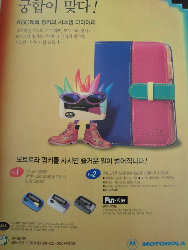 나래이동통신 이미지