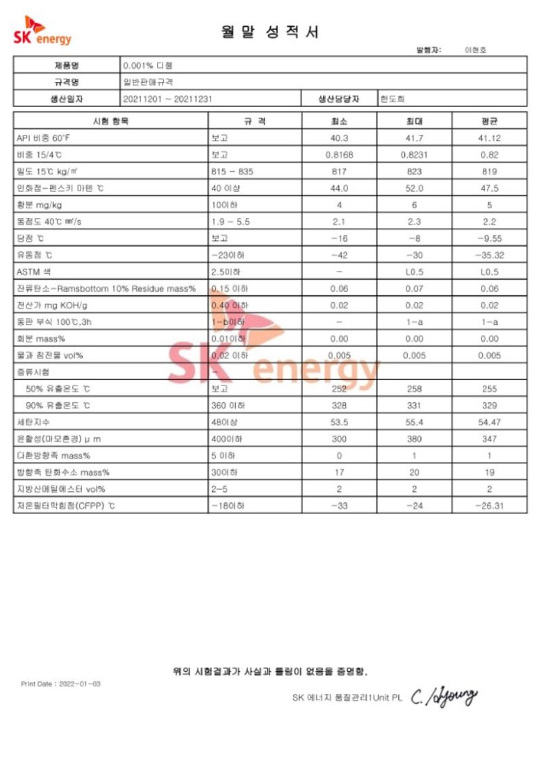 한빛주유소 이미지