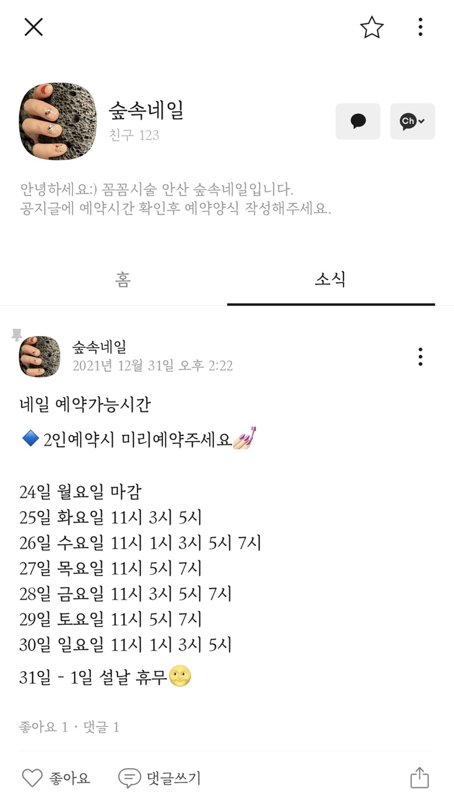 숲속네일 이미지