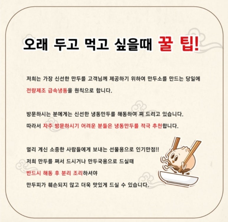왕만두식당 이미지